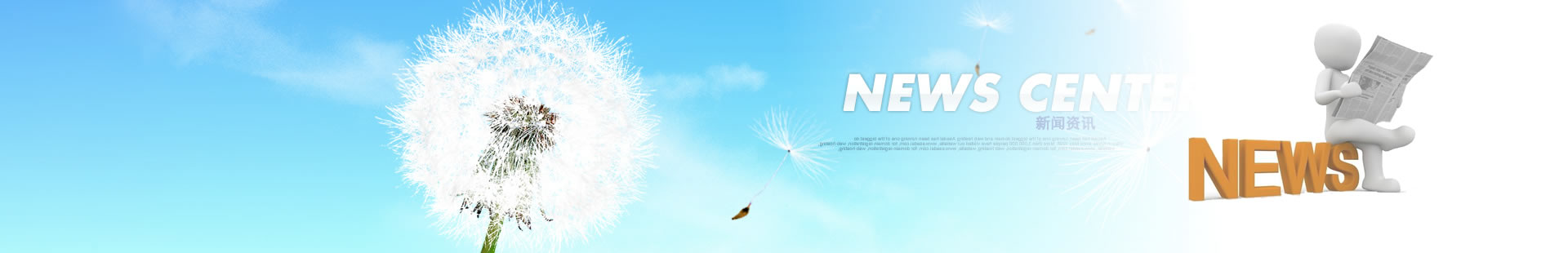 新聞中心